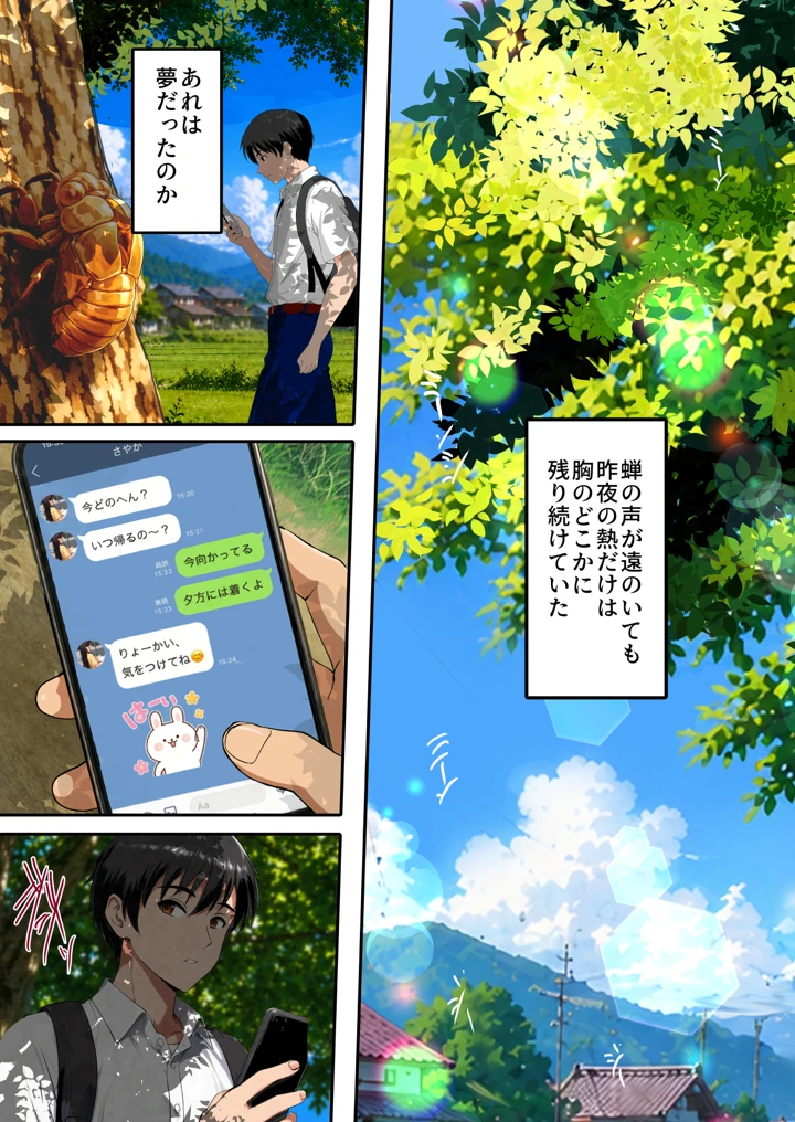 139ページ目