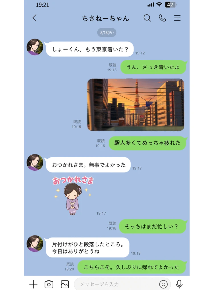 143ページ目