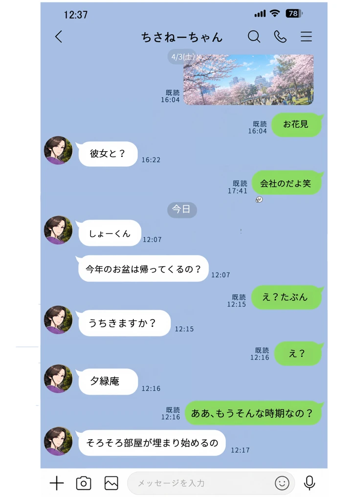 145ページ目