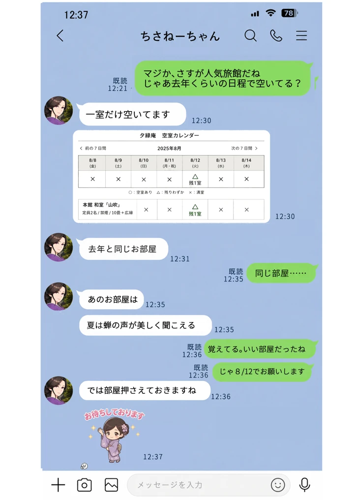 146ページ目