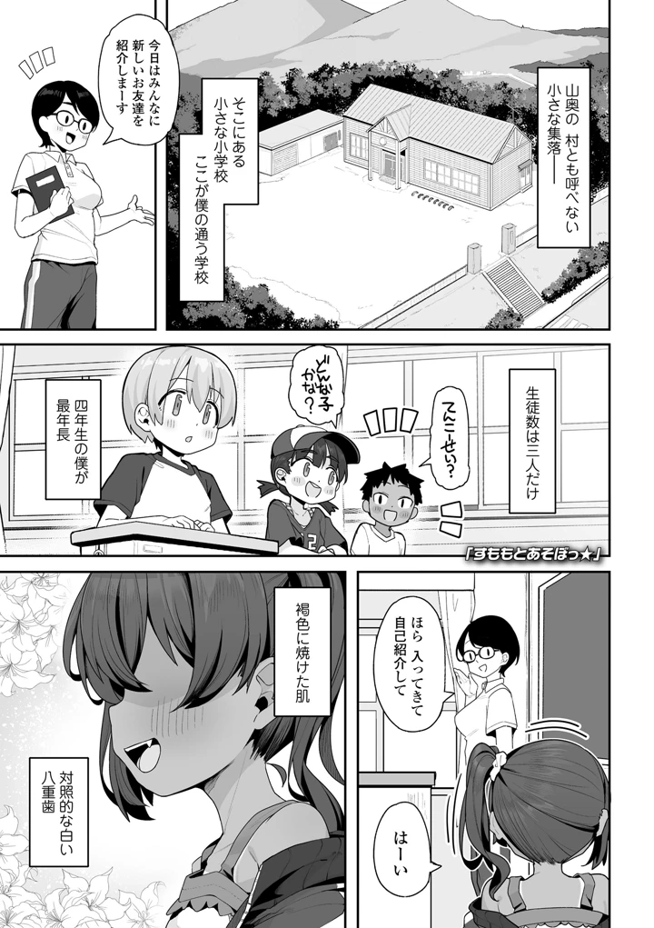 ［わかるティッシュ］　なんかたのしくてきもちいいこと　［DL版］.zip 5ページ