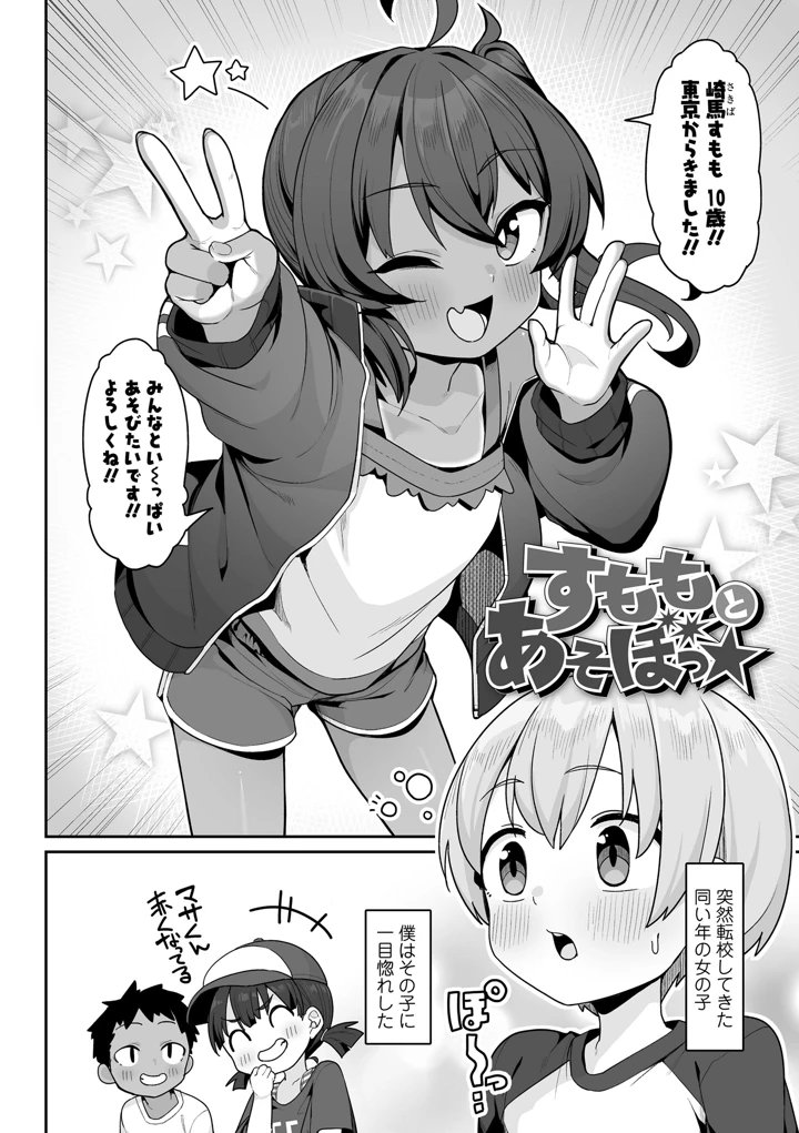 ［わかるティッシュ］　なんかたのしくてきもちいいこと　［DL版］.zip 6ページ