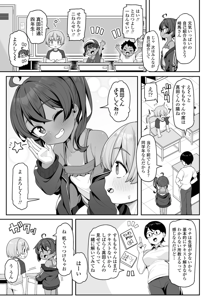 ［わかるティッシュ］　なんかたのしくてきもちいいこと　［DL版］.zip 7ページ