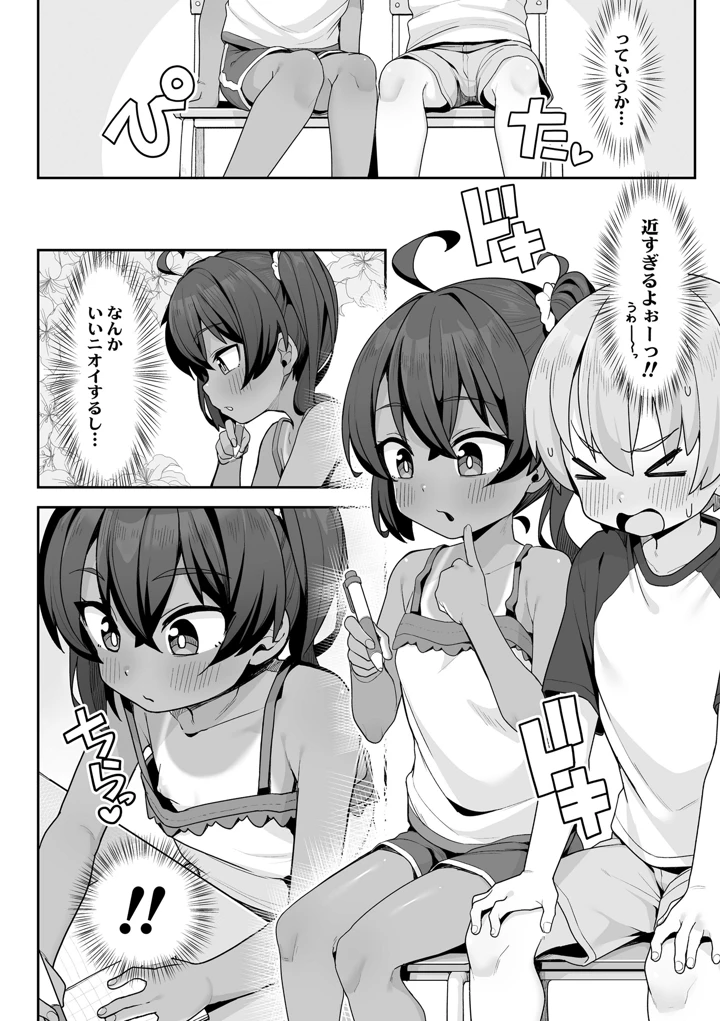 ［わかるティッシュ］　なんかたのしくてきもちいいこと　［DL版］.zip 8ページ