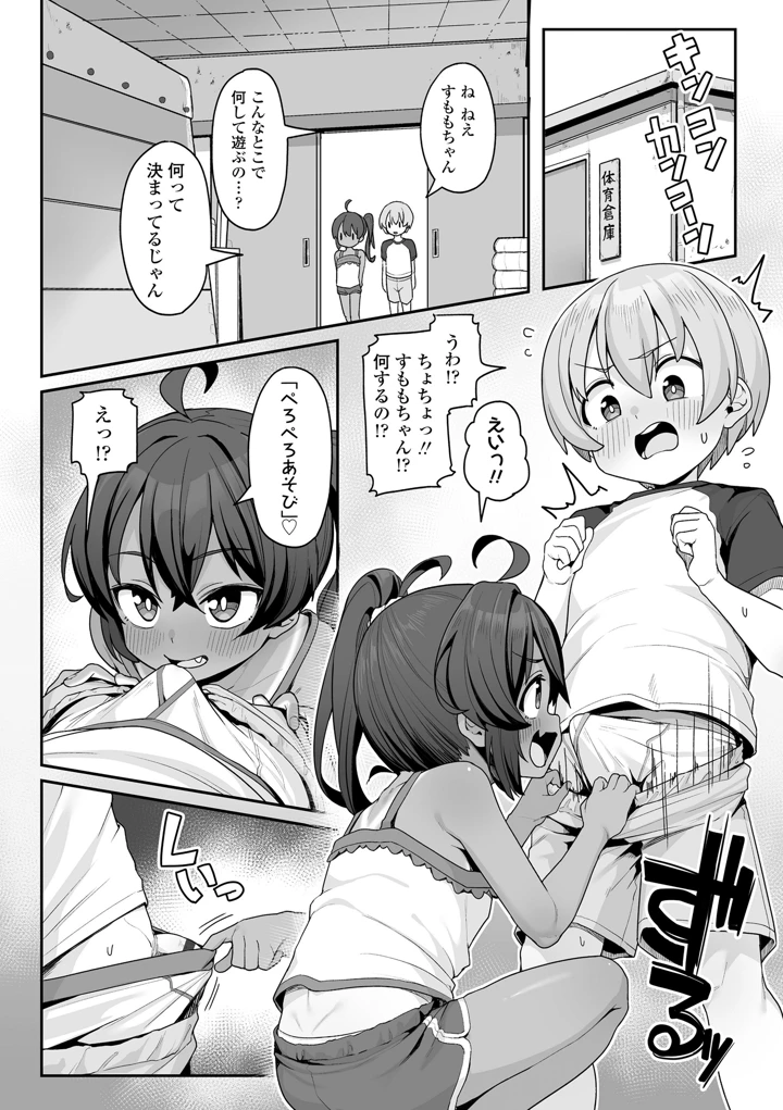 ［わかるティッシュ］　なんかたのしくてきもちいいこと　［DL版］.zip 10ページ