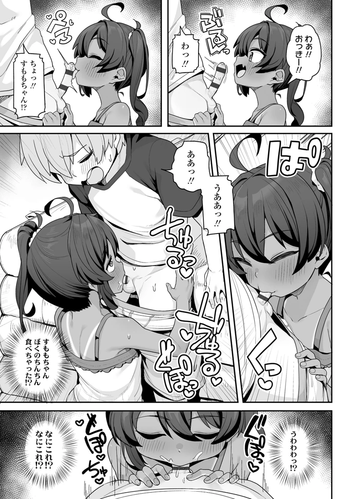 ［わかるティッシュ］　なんかたのしくてきもちいいこと　［DL版］.zip 11ページ