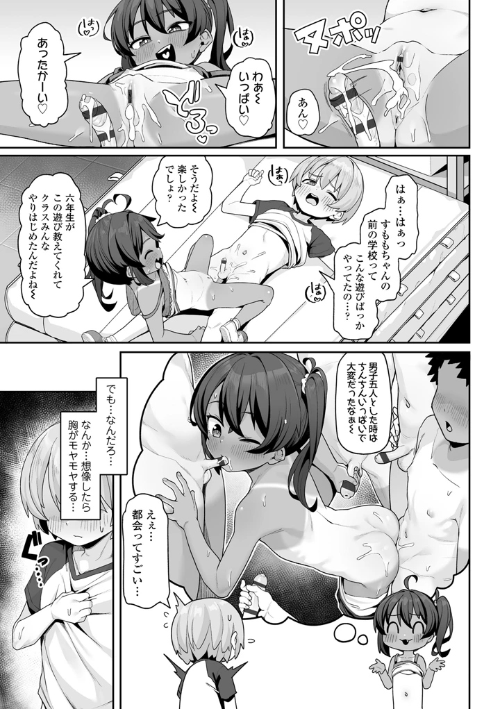［わかるティッシュ］　なんかたのしくてきもちいいこと　［DL版］.zip 19ページ