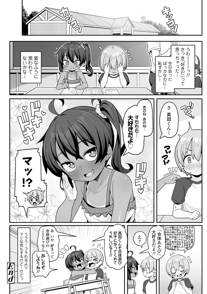 28ページ目
