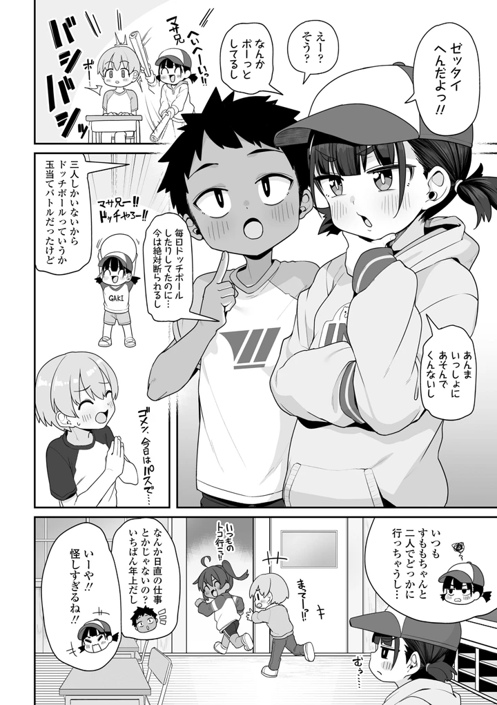 30ページ目