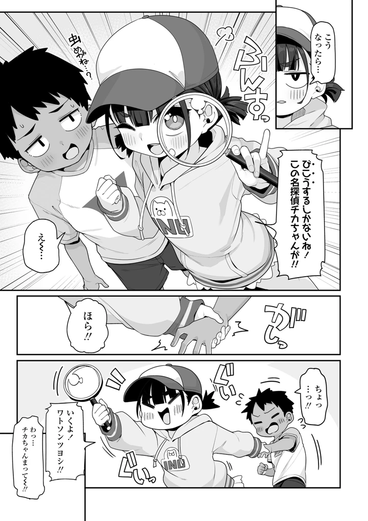 31ページ目