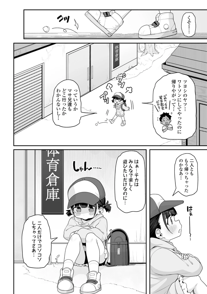 32ページ目