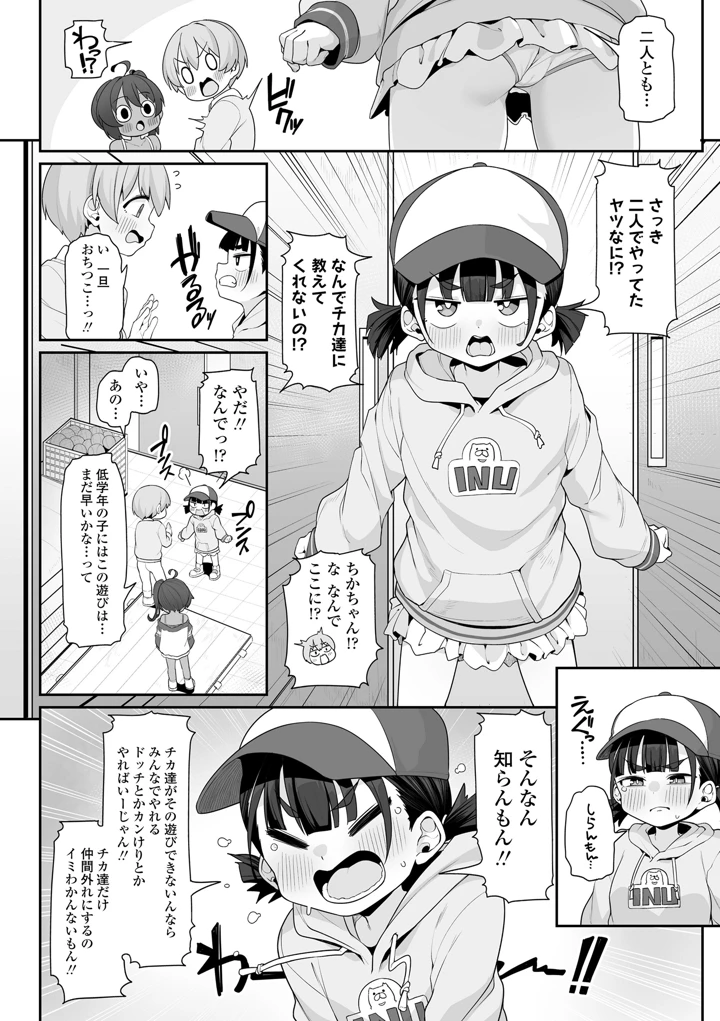 36ページ目
