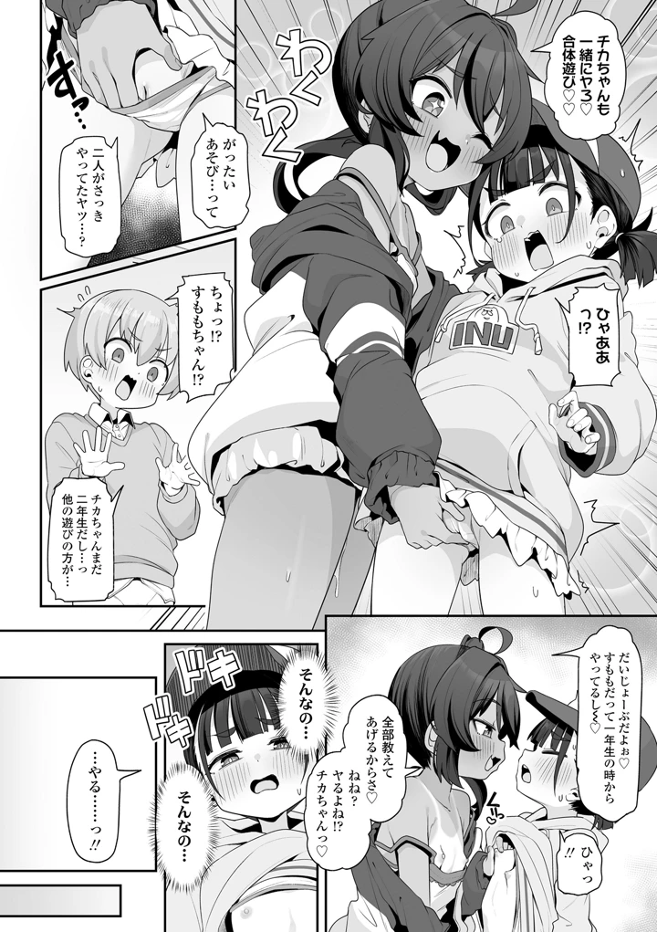 38ページ目