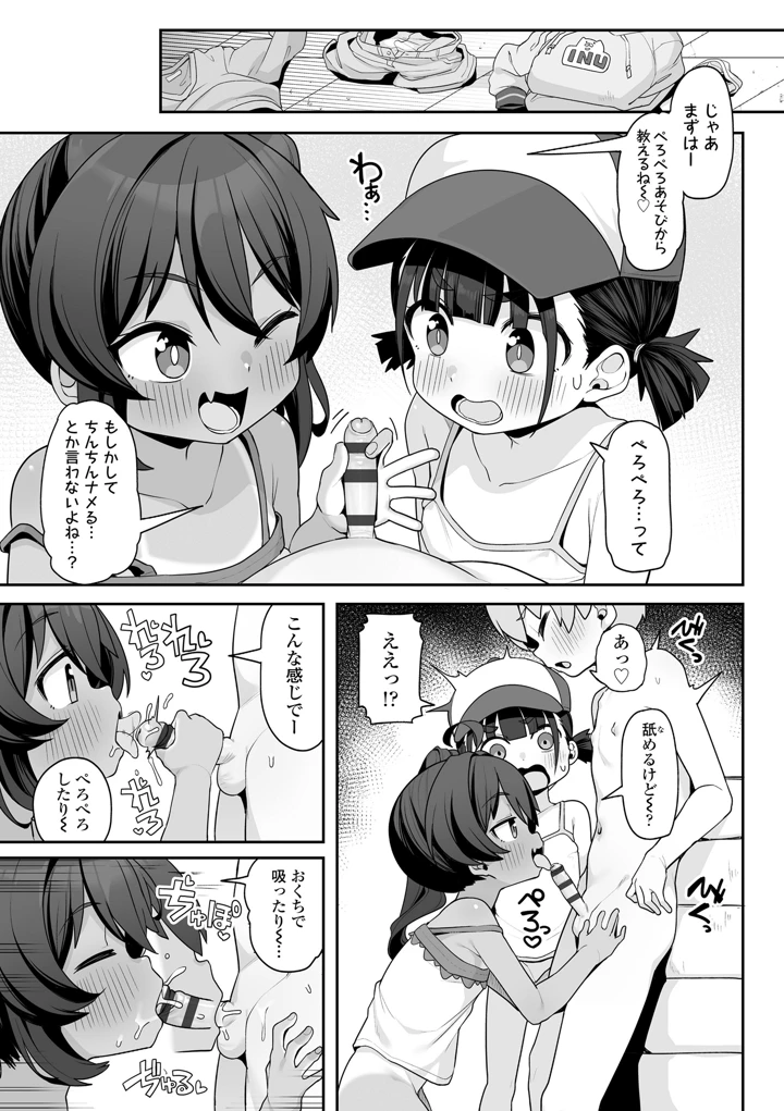 39ページ目