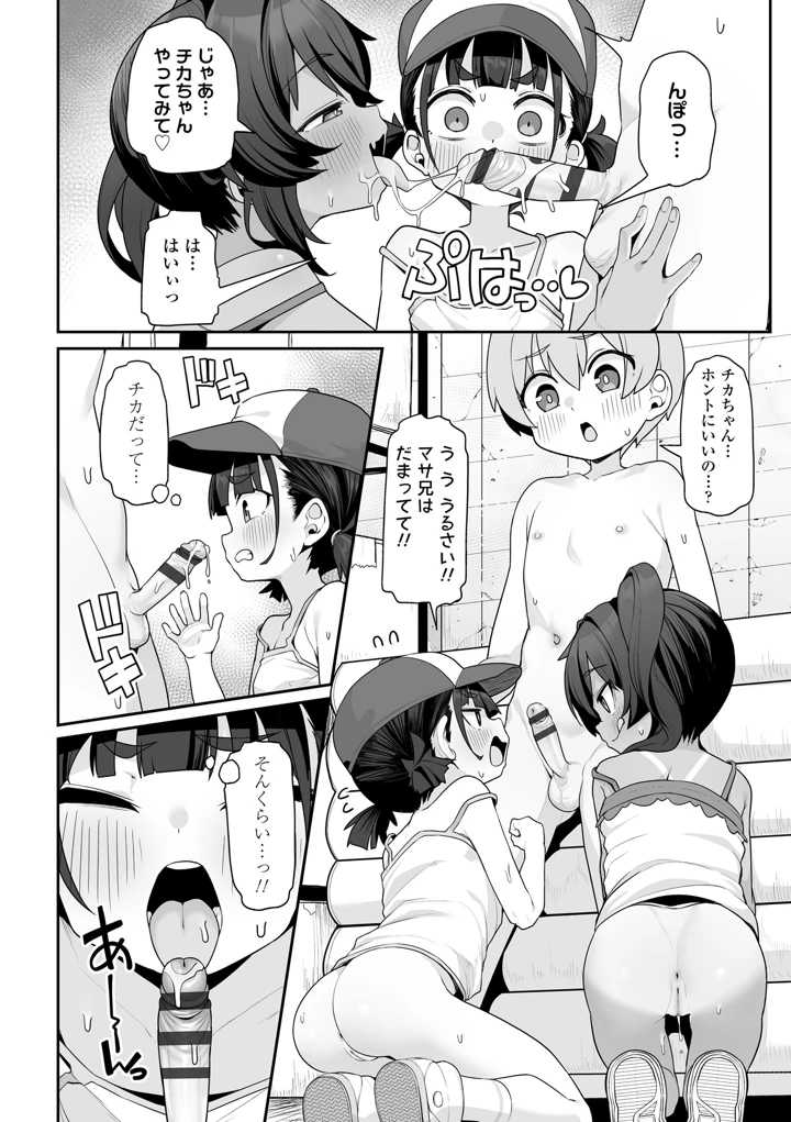 40ページ目