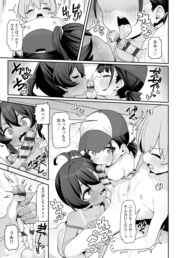 43ページ目