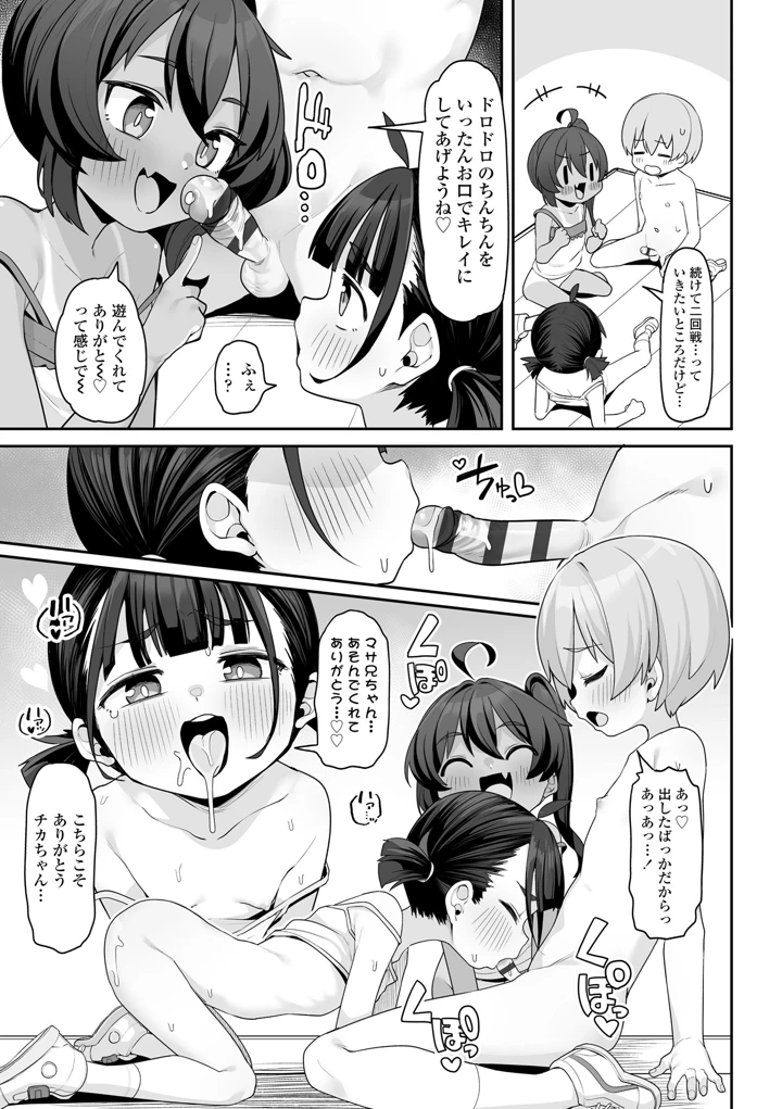 51ページ目
