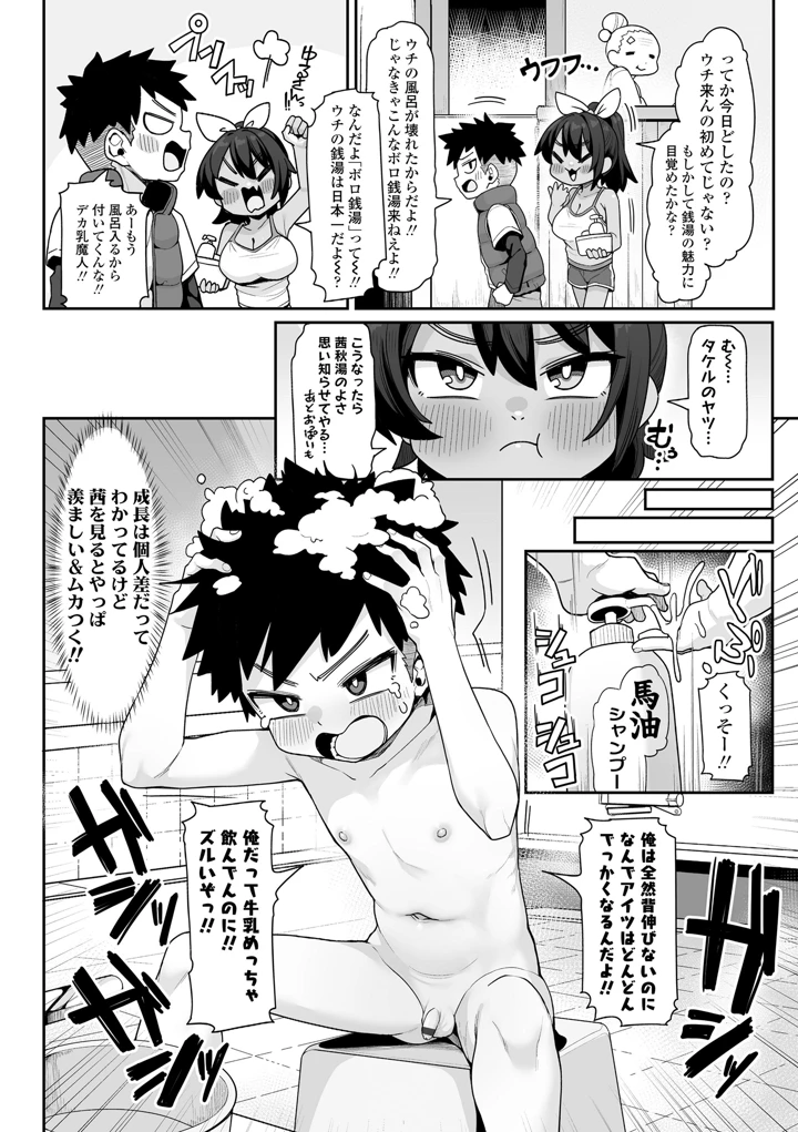 92ページ目