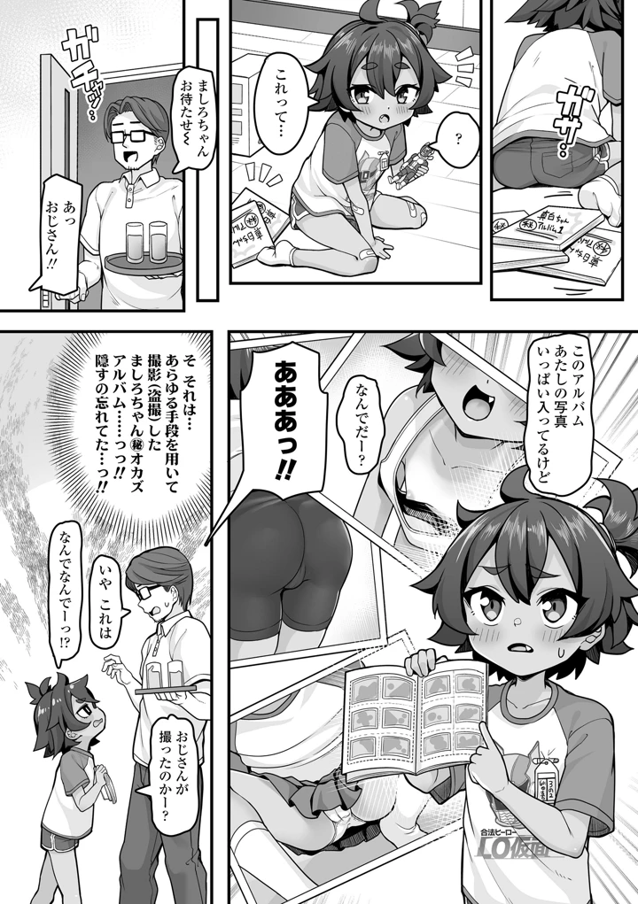 110ページ目