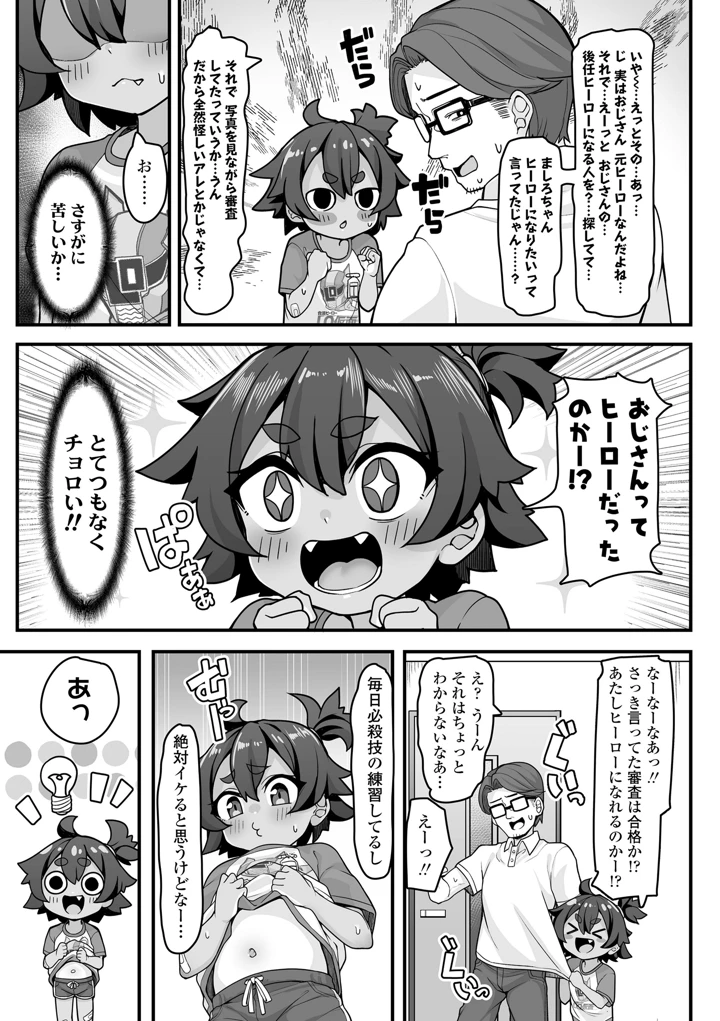 111ページ目
