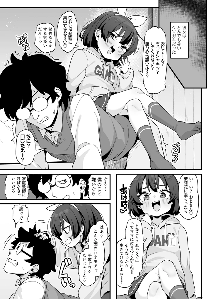 133ページ目