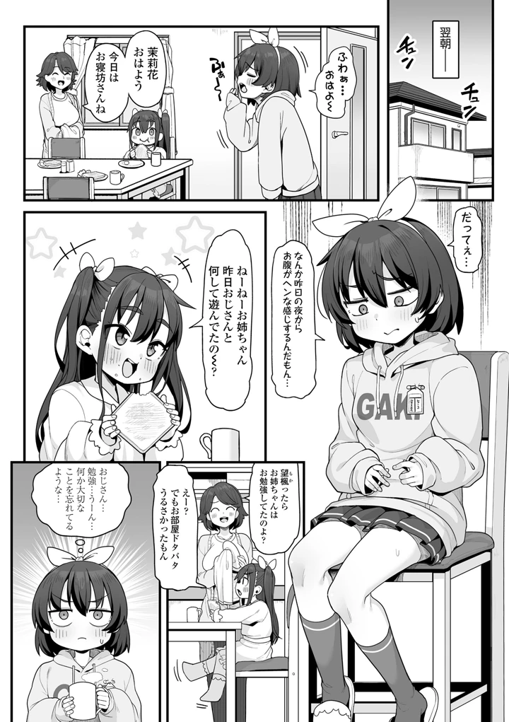 144ページ目