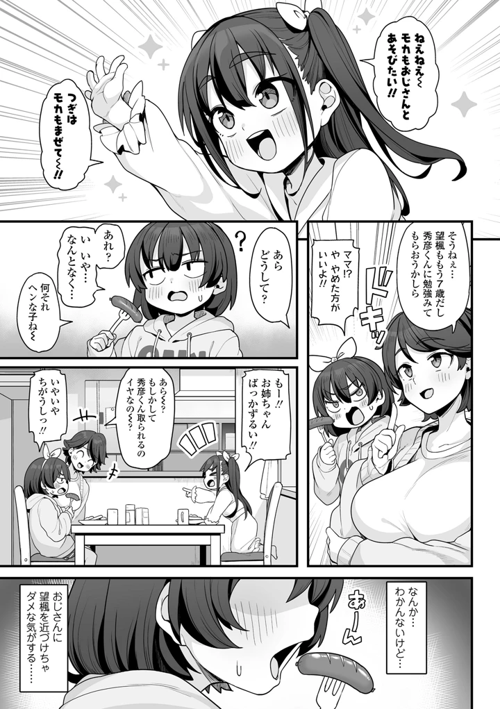 145ページ目
