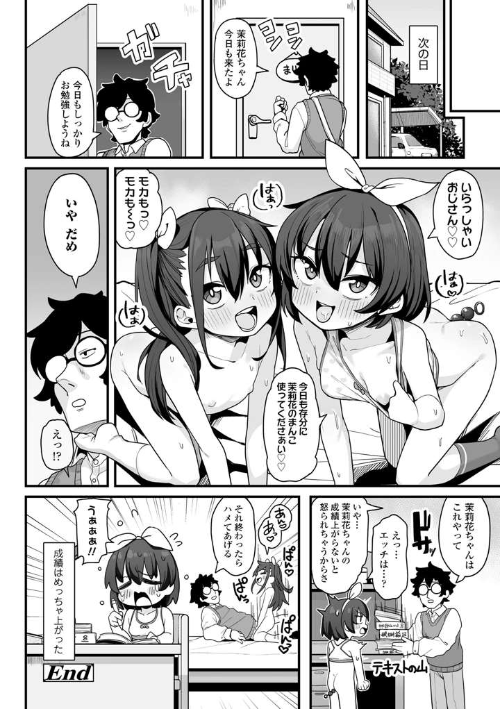 166ページ目