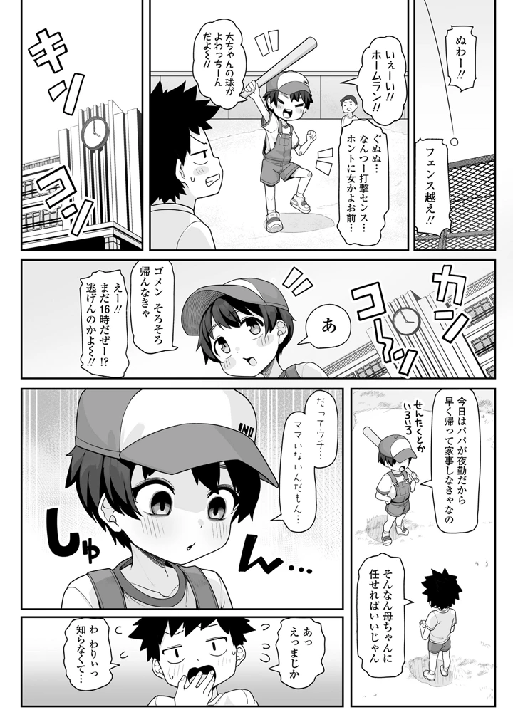 168ページ目