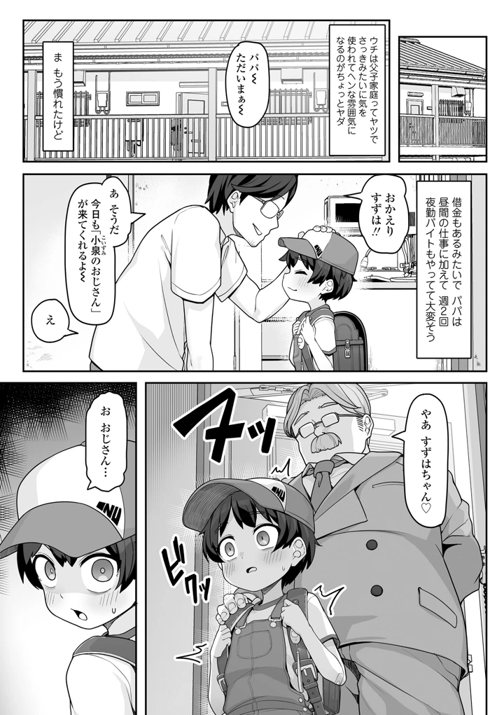 170ページ目