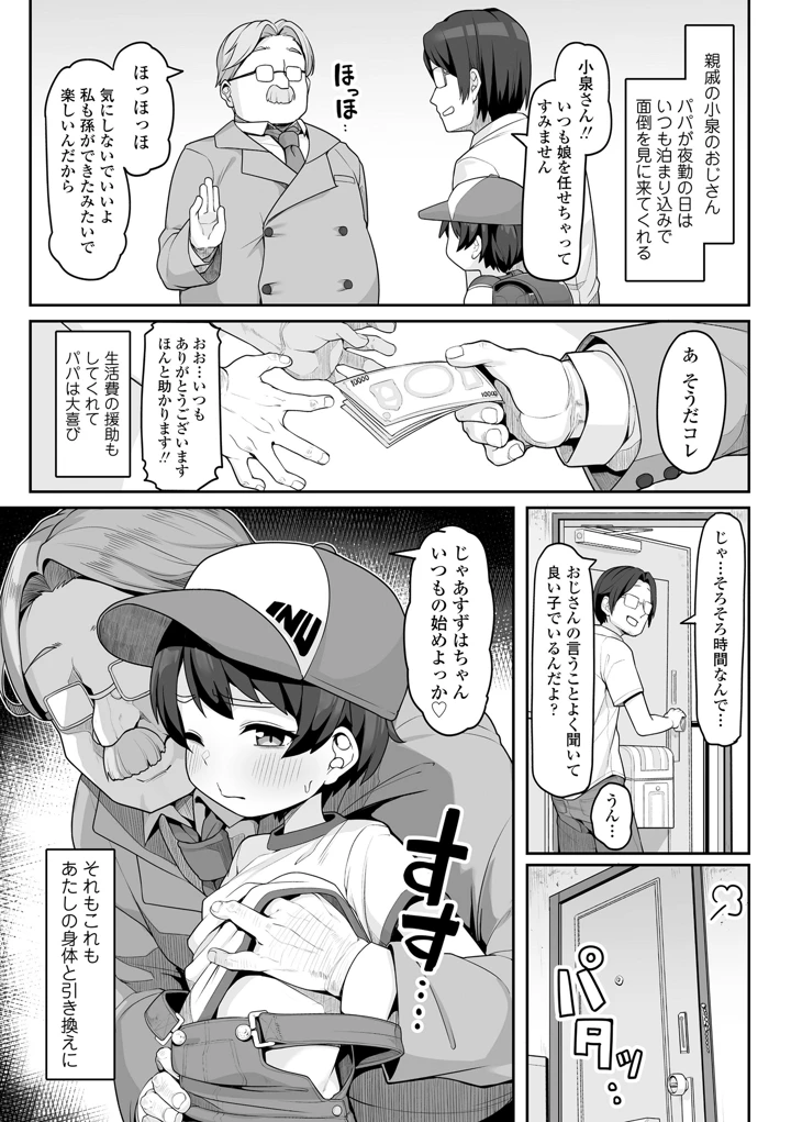171ページ目