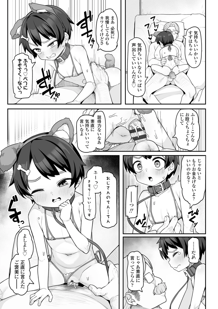 183ページ目