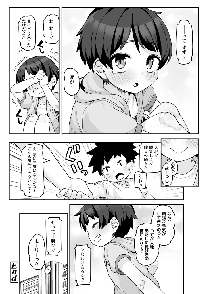 190ページ目