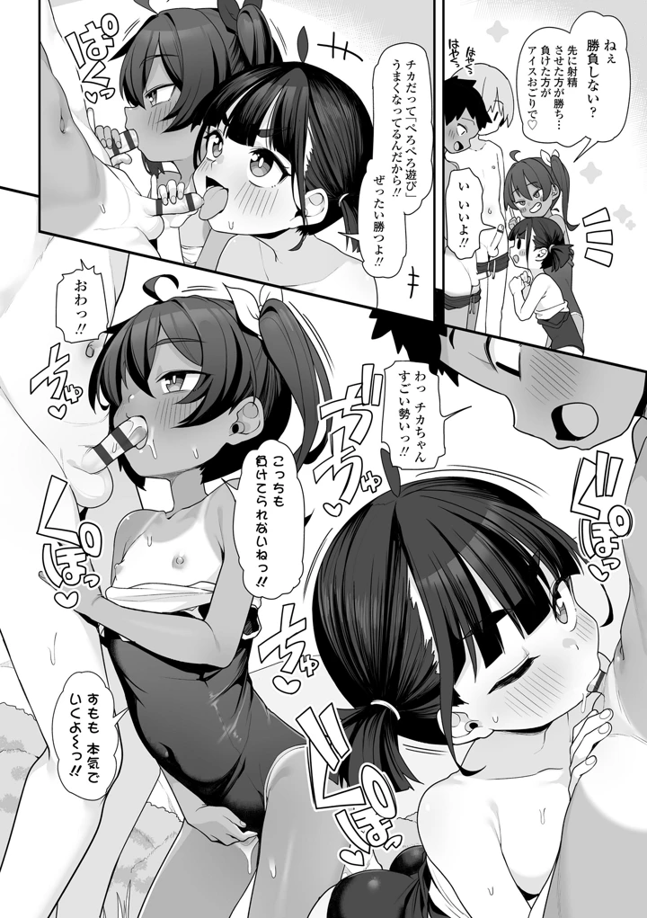 194ページ目