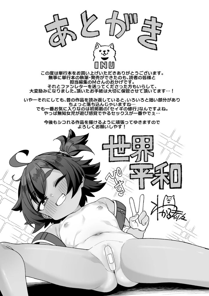 201ページ目