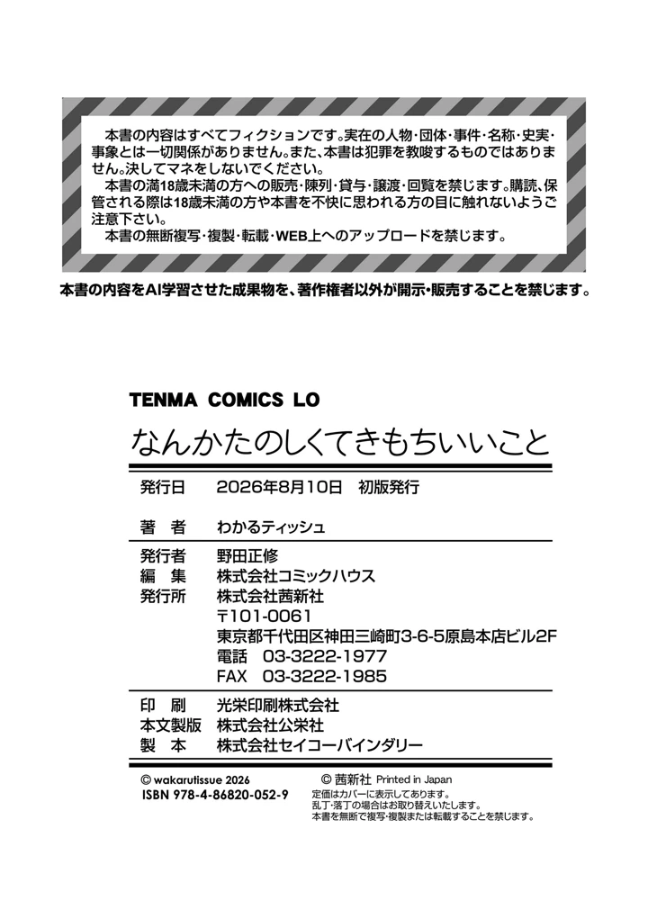 202ページ目