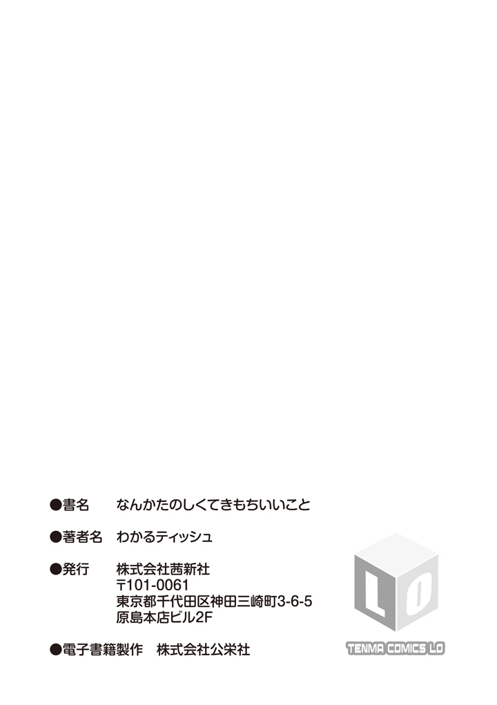 207ページ目