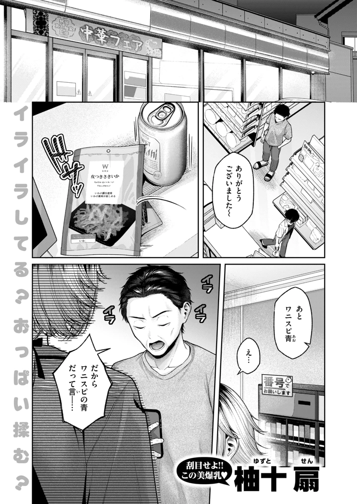 ［柚十扇］　猫にまたたび 1ページ