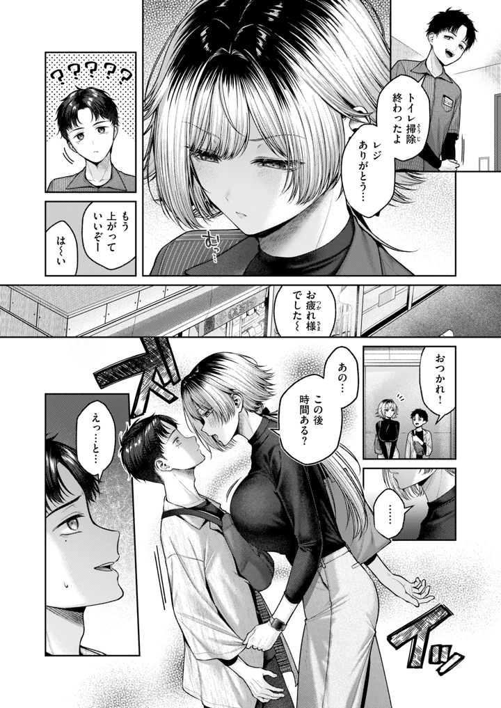 ［柚十扇］　猫にまたたび 3ページ