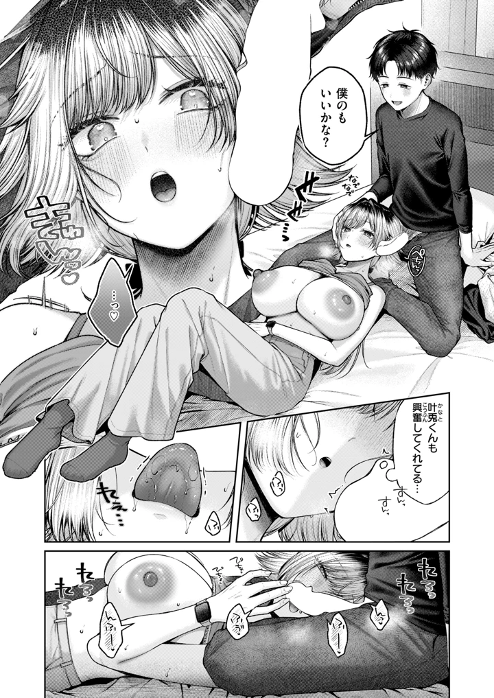 ［柚十扇］　猫にまたたび 12ページ