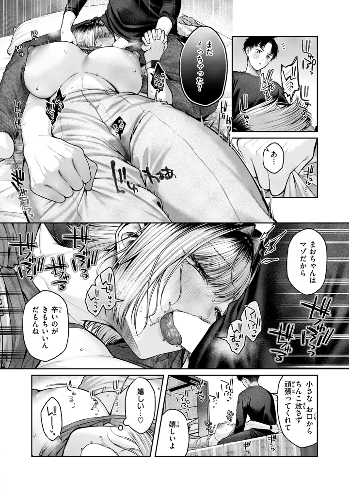 ［柚十扇］　猫にまたたび 14ページ