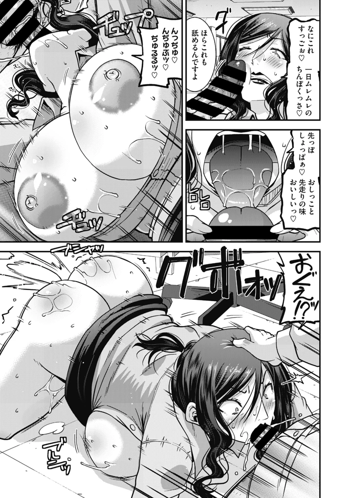 ［歌麿］　人妻上司はいじめられたい 7ページ
