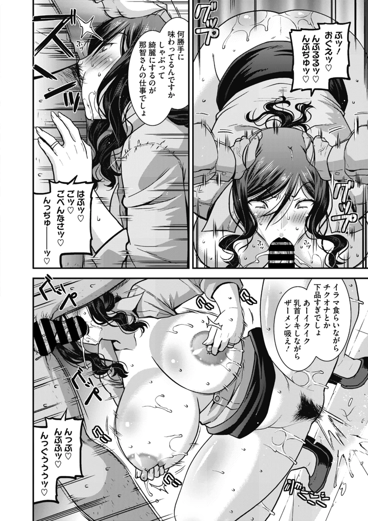［歌麿］　人妻上司はいじめられたい 8ページ