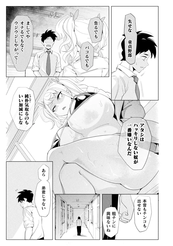 ［ビックハウス］　雄力底上げ！性処理係 5ページ
