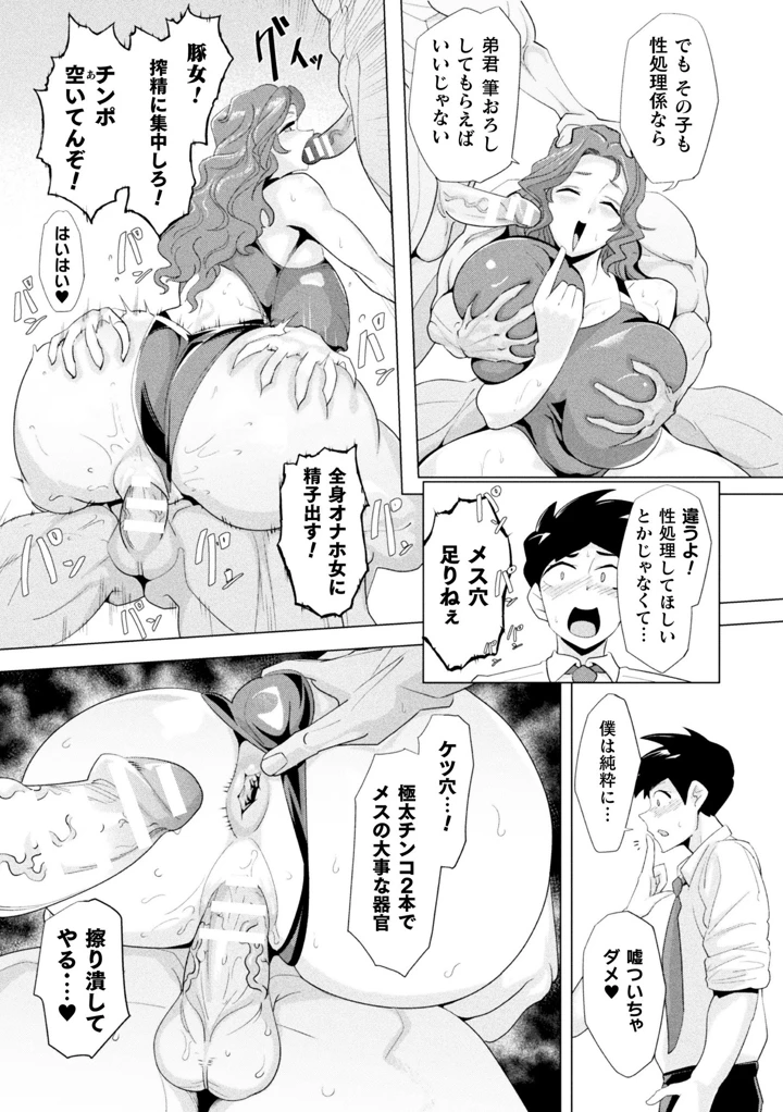 ［ビックハウス］　雄力底上げ！性処理係 7ページ
