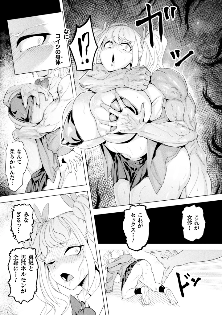 ［ビックハウス］　雄力底上げ！性処理係 15ページ