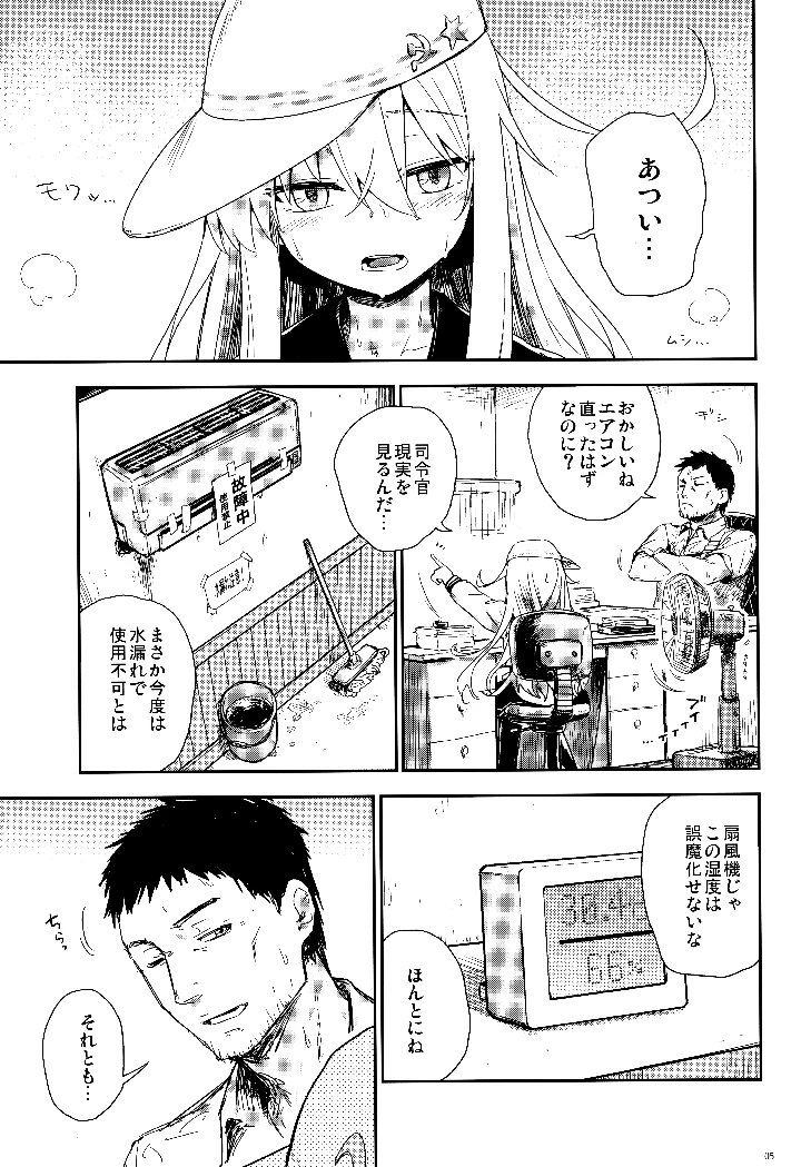 （同人誌）　（C106）　［infinity　line　（三郷なな）］　信頼できる加湿器の使い方　（艦隊これくしょん　-艦これ-） 4ページ
