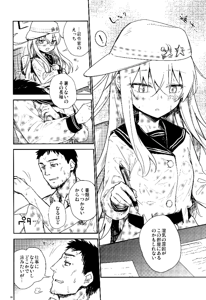 （同人誌）　（C106）　［infinity　line　（三郷なな）］　信頼できる加湿器の使い方　（艦隊これくしょん　-艦これ-） 5ページ