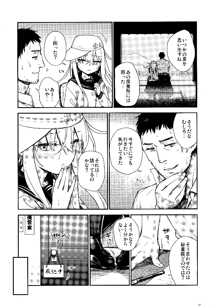 （同人誌）　（C106）　［infinity　line　（三郷なな）］　信頼できる加湿器の使い方　（艦隊これくしょん　-艦これ-） 6ページ