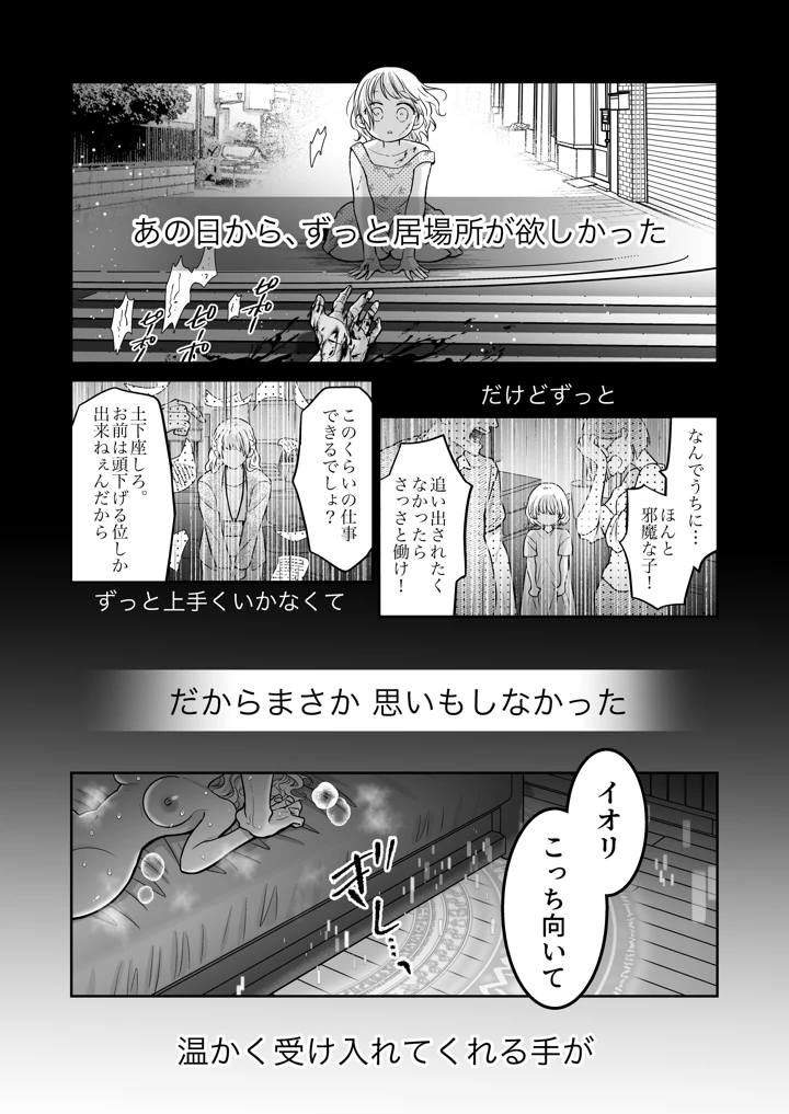 （同人誌）　［れじゃんのレジャー　（高山れじゃん）］　追放魔術師は異世界転移者の私の熱を離さない　（オリジナル）　［DL版］ 4ページ